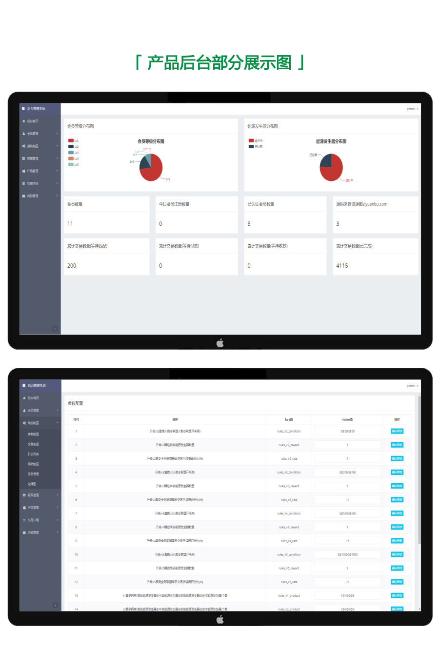 图片[2]-【Thinkphp魔晶挖矿区块链】运营版+晶盒数字资产交易超级能源新应用+矿机市场开源-橘子哭了