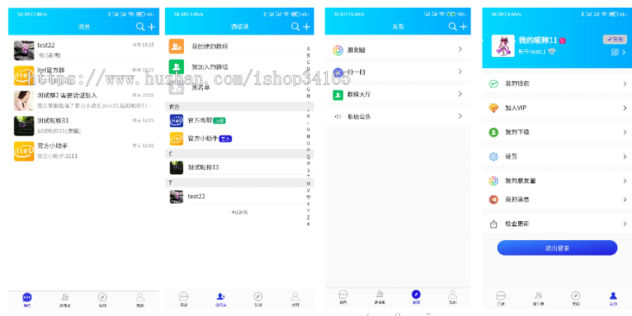 在线IM即时通讯聊天APP，社交APPPC/安卓/苹果APP/H5四合一源码，ios可上架-橘子哭了