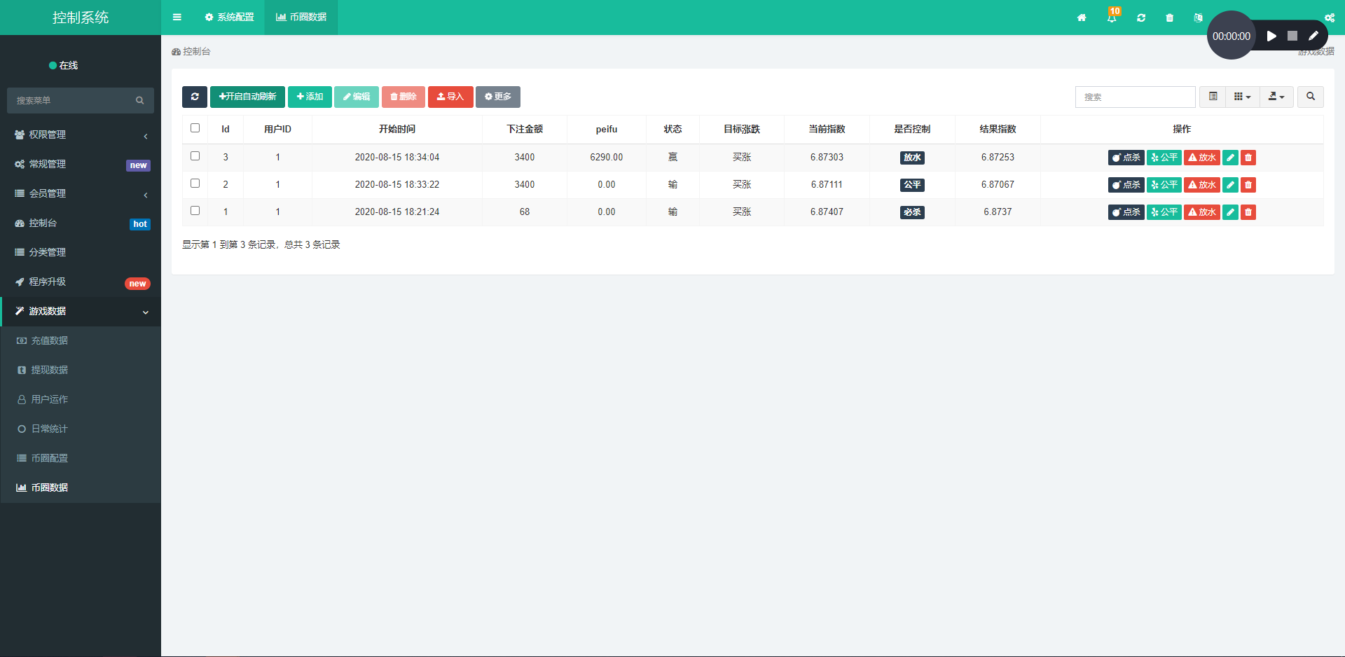 【USDT指数涨跌】蓝色UI二开币圈+万盈财经币圈+充值提现+K线正常+大盘涨跌竞猜 【USDT指数涨跌】蓝色UI二开币圈+万盈财经币圈+充值提现+K线正常+大盘涨跌竞猜