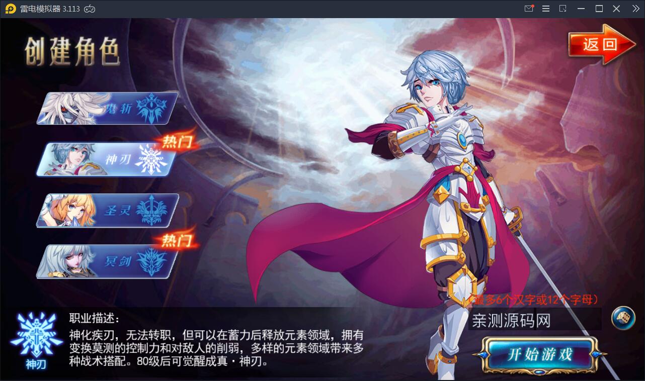 横版格斗手游【剑魂之刃】2021整理Linux手工服务端+充值后台【站长亲测】 横版格斗手游【剑魂之刃】2021整理Linux手工服务端+充值后台【站长亲测】