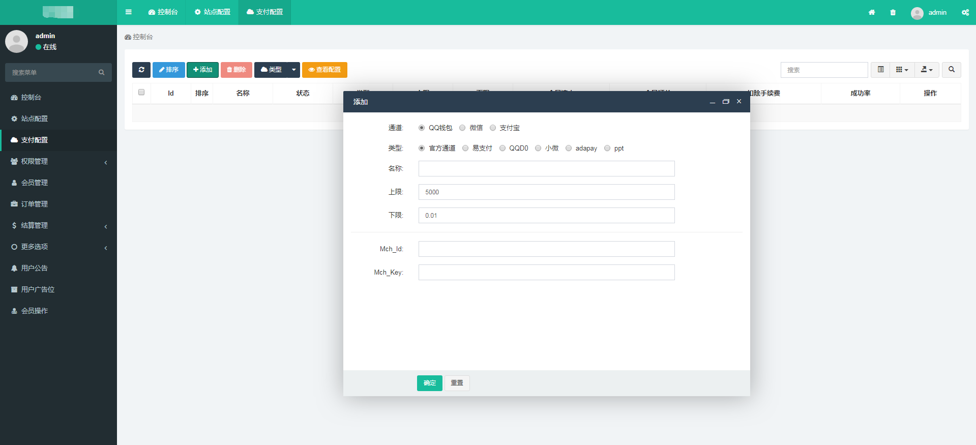 风吹雪支付系统易支付去后台验证版本代理系统个人易支付完整100%可运行网站源码 风吹雪支付系统易支付去后台验证版本代理系统个人易支付完整100%可运行网站源码