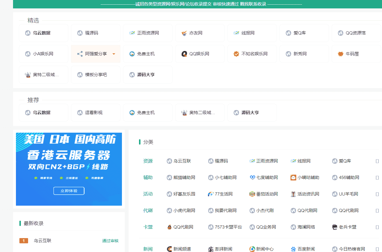 图片[3]-新秀导航源码+数据 可直接运营-橘子哭了