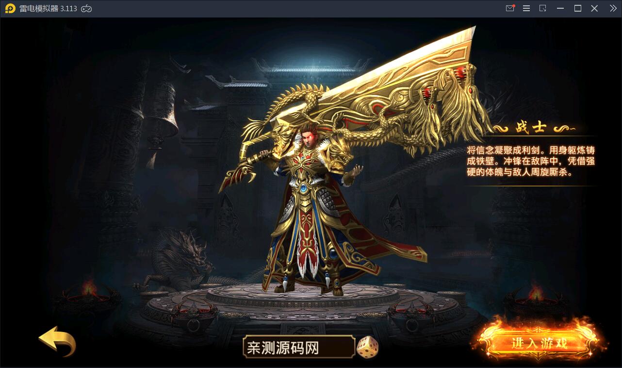 传奇手游【最新神州炫彩中变幽冥传奇】2021整理WIN一键即玩服务端+坐骑+法宝+全新UI+运营后台+GM后台+安卓苹果【站长亲测】-橘子哭了