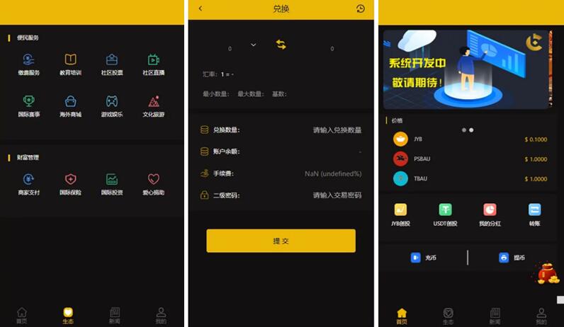 【八爷亲测】最新区块链CAGI虚拟资产币投资币理财创投源码,杠杆转账源码 【八爷亲测】最新区块链CAGI虚拟资产币投资币理财创投源码,杠杆转账源码
