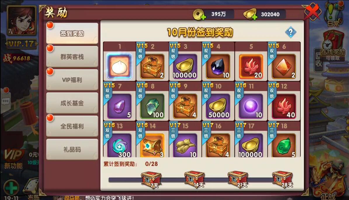 三国卡牌手游【无敌三国魅影版】2021整理Win一键即玩服务端+运营后台【站长亲测】 三国卡牌手游【无敌三国魅影版】2021整理Win一键即玩服务端+运营后台【站长亲测】