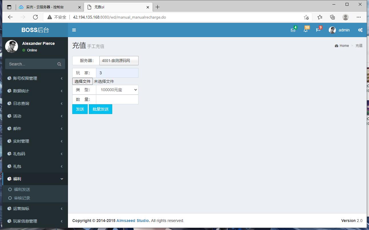 三国卡牌手游【无敌三国魅影版】2021整理Win一键即玩服务端+运营后台【站长亲测】 三国卡牌手游【无敌三国魅影版】2021整理Win一键即玩服务端+运营后台【站长亲测】