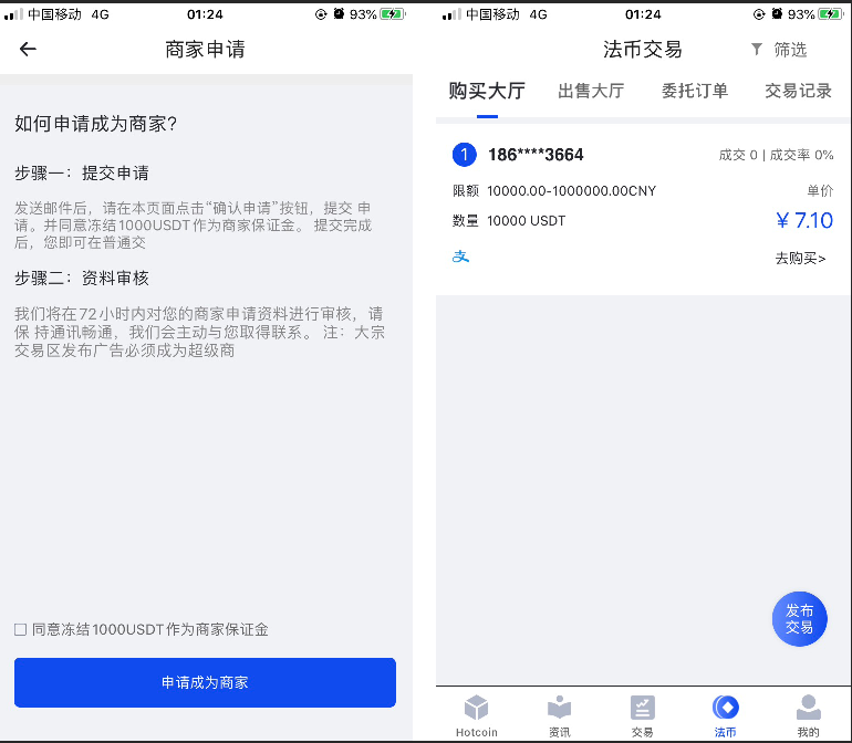 原生合约交易所完整源码 原生安卓+IOS端源码 币币+OTC承兑商+永续合约 原生合约交易所完整源码 原生安卓+IOS端源码 币币+OTC承兑商+永续合约