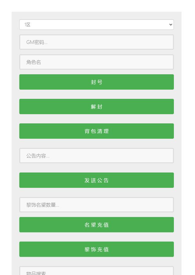 仙侠手游【剑侠情缘龙雀】10月整理Linux手工端+四件套+GM后台【站长亲测】 仙侠手游【剑侠情缘龙雀】10月整理Linux手工端+四件套+GM后台【站长亲测】