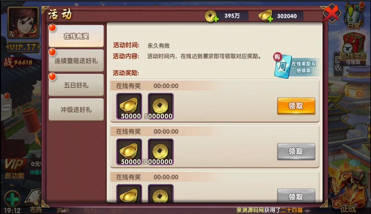 三国卡牌手游【无敌三国魅影版】2021整理Win一键即玩服务端+运营后台【站长亲测】 三国卡牌手游【无敌三国魅影版】2021整理Win一键即玩服务端+运营后台【站长亲测】