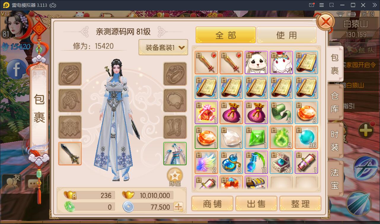 精品仙侠手游【御剑情缘】9月整理Linux手工服务端+本地注册+安卓苹果双端+物品授权后台【站长亲测】 精品仙侠手游【御剑情缘】9月整理Linux手工服务端+本地注册+安卓苹果双端+物品授权后台【站长亲测】