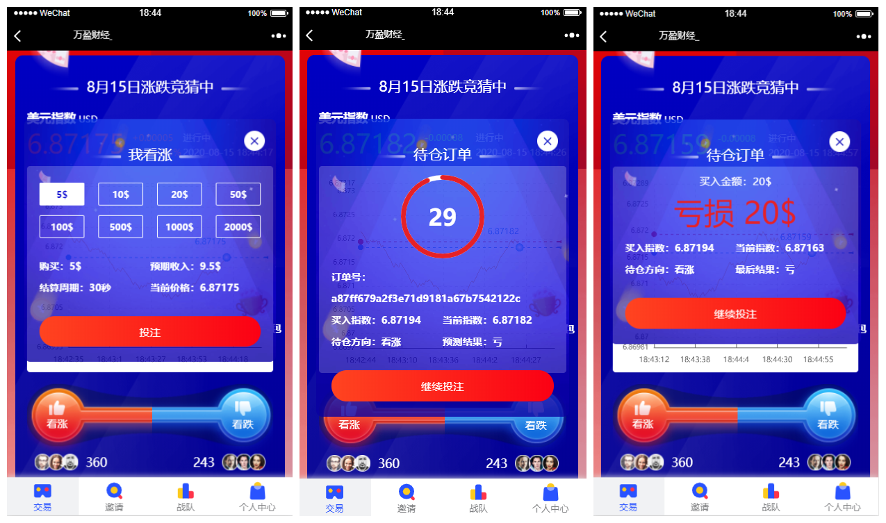 【USDT指数涨跌】蓝色UI二开币圈+万盈财经币圈+充值提现+K线正常+大盘涨跌竞猜 【USDT指数涨跌】蓝色UI二开币圈+万盈财经币圈+充值提现+K线正常+大盘涨跌竞猜