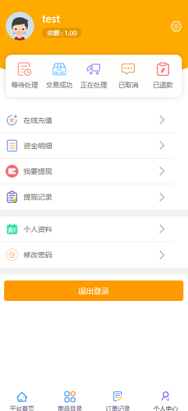 全开源版的B2C单商户商城源码/可二开双端自适应/整合免签约支付接口/带文字搭建教程 全开源版的B2C单商户商城源码/可二开双端自适应/整合免签约支付接口/带文字搭建教程