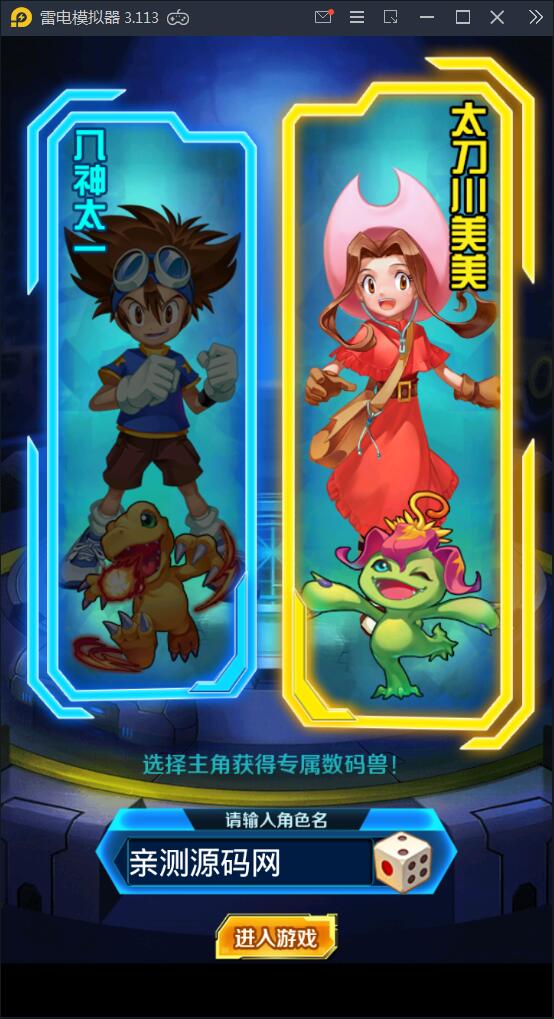 回合卡牌手游【掌灵数码世界】2021整理Win一键服务端+安卓+在线内充【站长亲测】 回合卡牌手游【掌灵数码世界】2021整理Win一键服务端+安卓+在线内充【站长亲测】