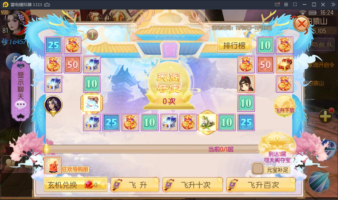 精品仙侠手游【御剑情缘】9月整理Linux手工服务端+本地注册+安卓苹果双端+物品授权后台【站长亲测】 精品仙侠手游【御剑情缘】9月整理Linux手工服务端+本地注册+安卓苹果双端+物品授权后台【站长亲测】