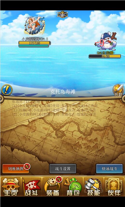 三网H5游戏【挂机海贼王H5】2021整理Win一键即玩服务端【站长亲测】 三网H5游戏【挂机海贼王H5】2021整理Win一键即玩服务端【站长亲测】