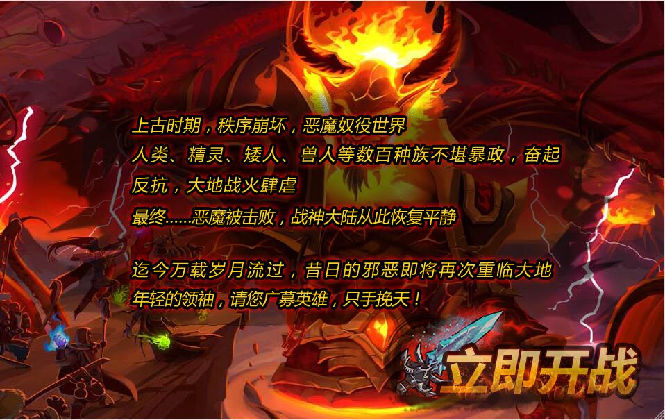 欧美魔幻题材手游【战神大陆】2021整理Win一键即玩服务端+三网H5【站长亲测】 欧美魔幻题材手游【战神大陆】2021整理Win一键即玩服务端+三网H5【站长亲测】