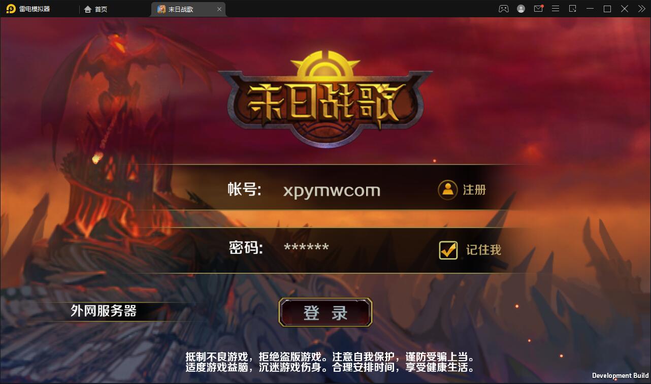 西方魔幻题材3D手游【末日战歌】2021整理Win一键即玩服务端+安卓端【站长亲测】-橘子哭了