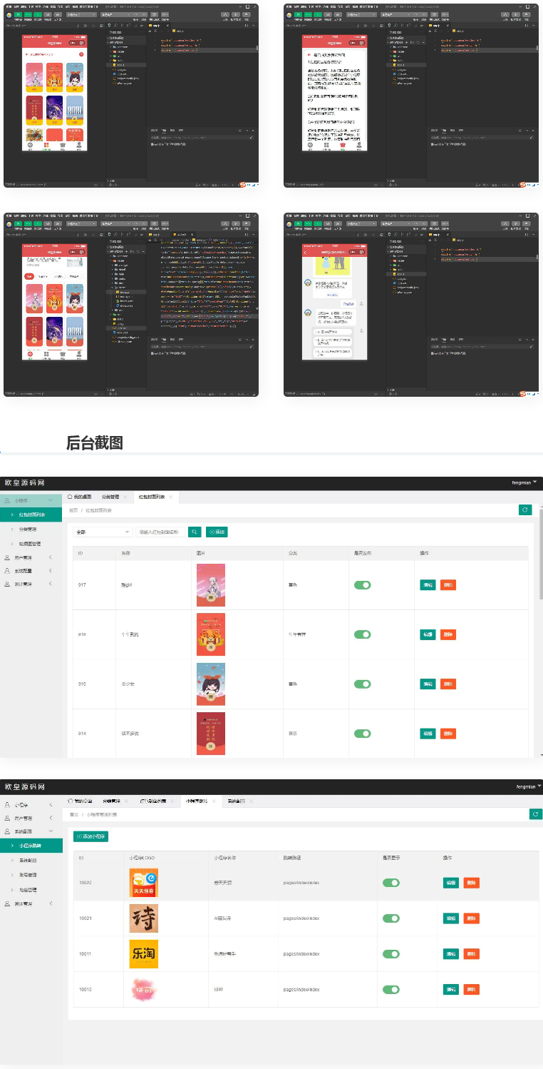 微信红包封面小程序源码 适合流量主系列-橘子哭了