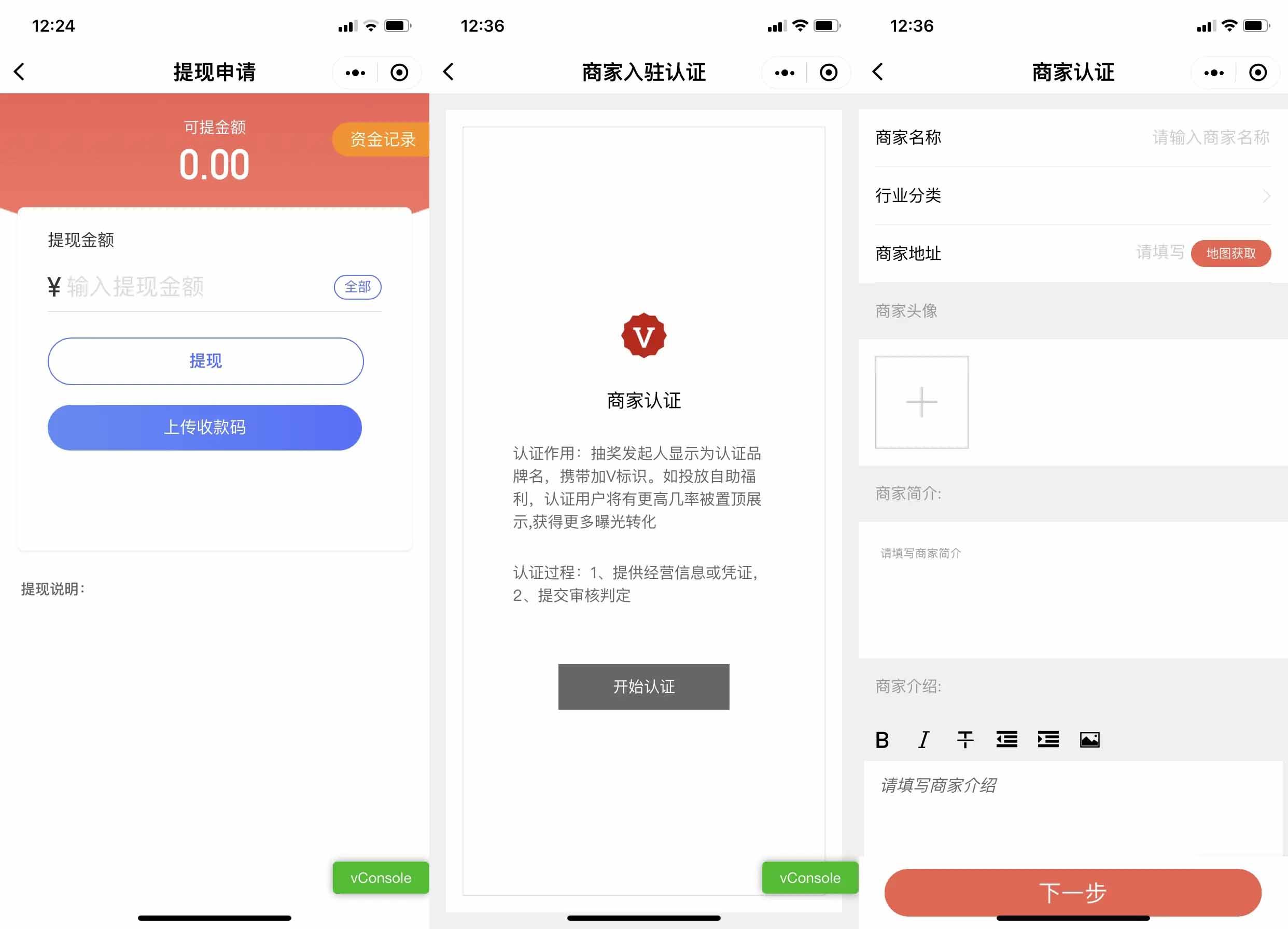 仿抽奖助手微信小程序源码-支持商家认证多种开奖方式 仿抽奖助手微信小程序源码-支持商家认证多种开奖方式