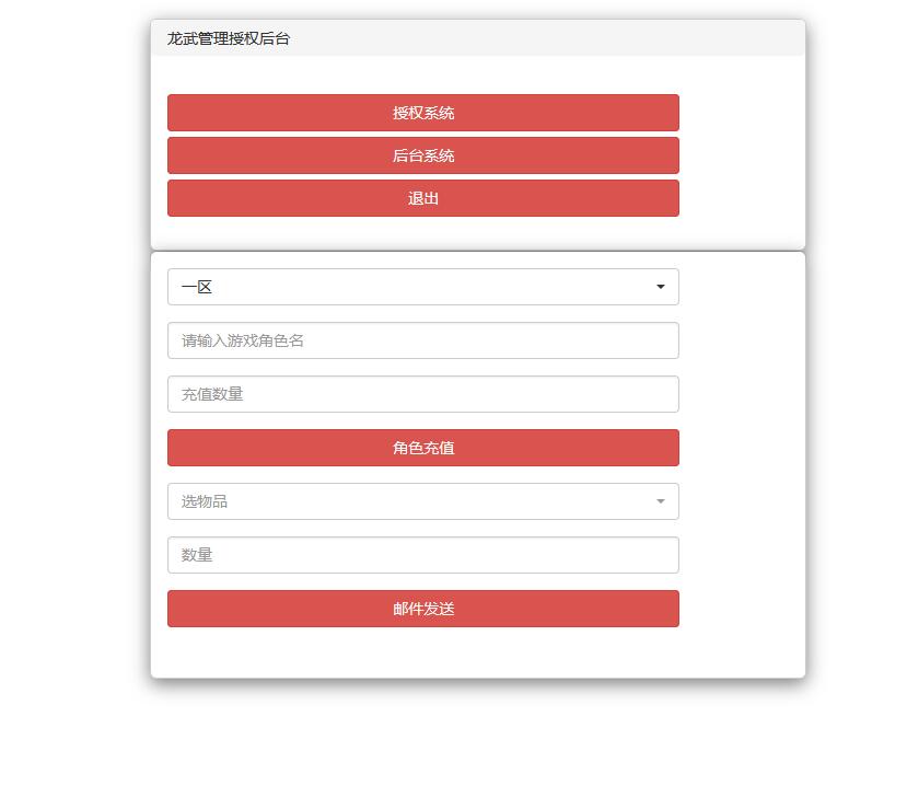 仙侠手游【龙武】9月整理WIN手工端+多区+跨服BOSS+GM授权后台+安卓苹果双端【站长亲测】 仙侠手游【龙武】9月整理WIN手工端+多区+跨服BOSS+GM授权后台+安卓苹果双端【站长亲测】