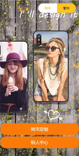 图片[2]-Thinkphp内核手机壳DIY定制平台源码-橘子哭了