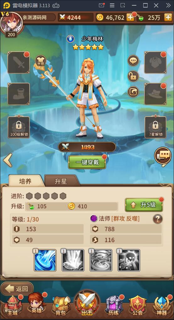 闪烁之光【荣誉之光】10月整理Linux手工服务端+安卓+GM后台【站长亲测】 闪烁之光【荣誉之光】10月整理Linux手工服务端+安卓+GM后台【站长亲测】