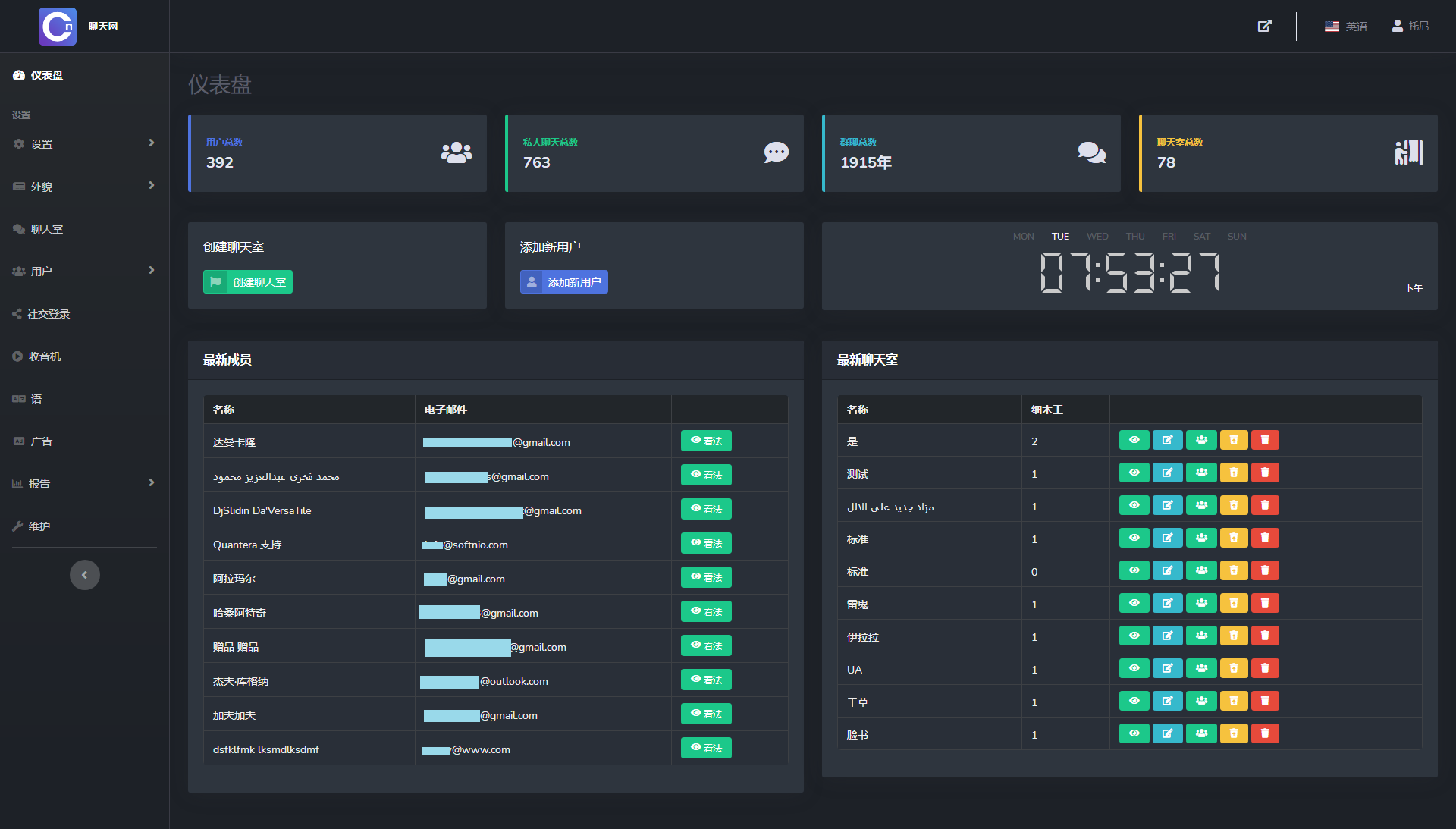 多人在线匿名聊天室/私人聊天室源码/支持同时创建多个聊天室 多人在线匿名聊天室/私人聊天室源码/支持同时创建多个聊天室