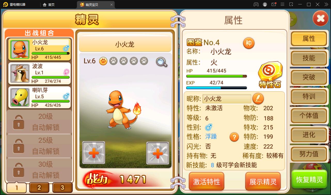 回合卡牌手游【精灵宝可梦】10月整理Linux手工服务端+安卓苹果双端【站长亲测】 回合卡牌手游【精灵宝可梦】10月整理Linux手工服务端+安卓苹果双端【站长亲测】