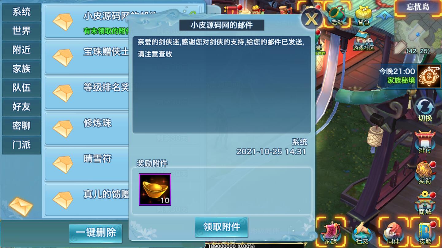 仙侠手游【剑侠情缘龙雀】10月整理Linux手工端+四件套+GM后台【站长亲测】 仙侠手游【剑侠情缘龙雀】10月整理Linux手工端+四件套+GM后台【站长亲测】