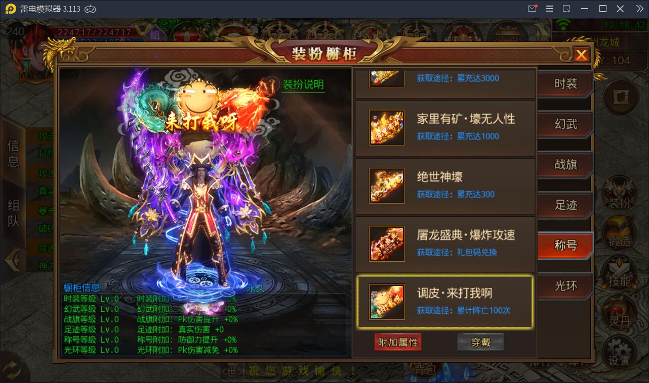 白日门传奇手游【九渊神器单职业战旗版】10月整理单职业Win一键即玩服务端+GM后台【站长亲测】 白日门传奇手游【九渊神器单职业战旗版】10月整理单职业Win一键即玩服务端+GM后台【站长亲测】