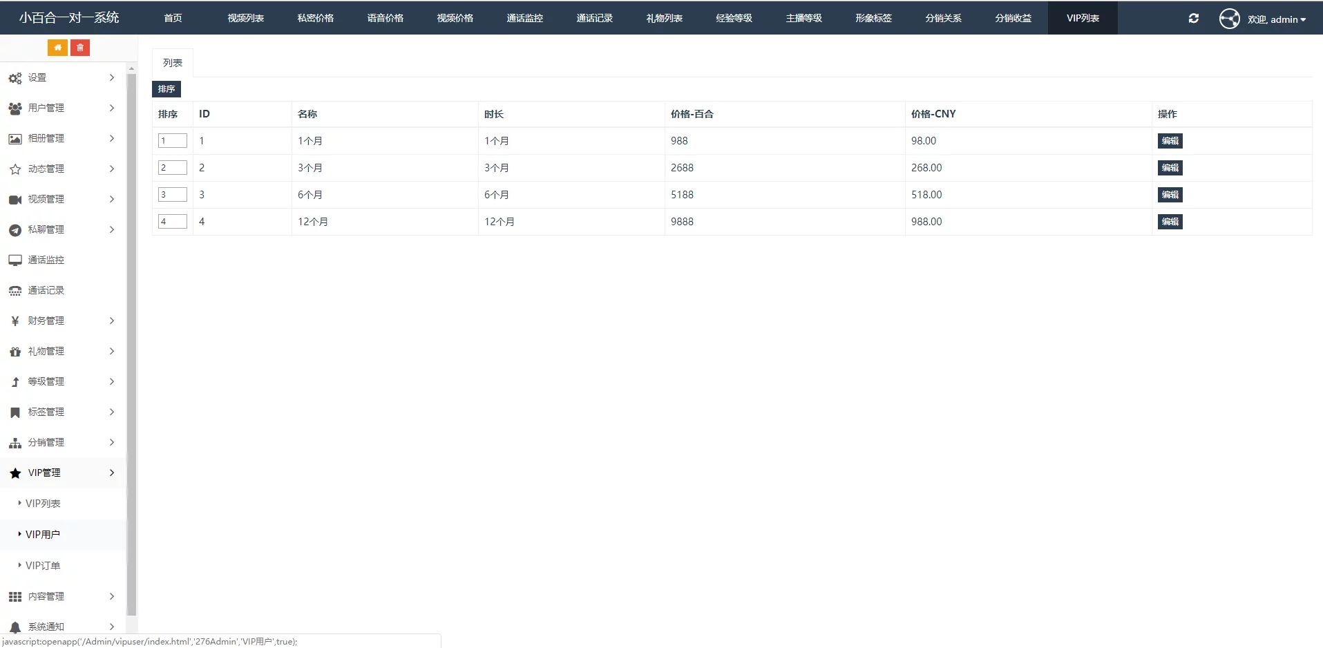一对一语音视频直播双端原生+php后台源码 社交交友APP匹配语音视频聊天即时通信源码 一对一语音视频直播双端原生+php后台源码 社交交友APP匹配语音视频聊天即时通信源码