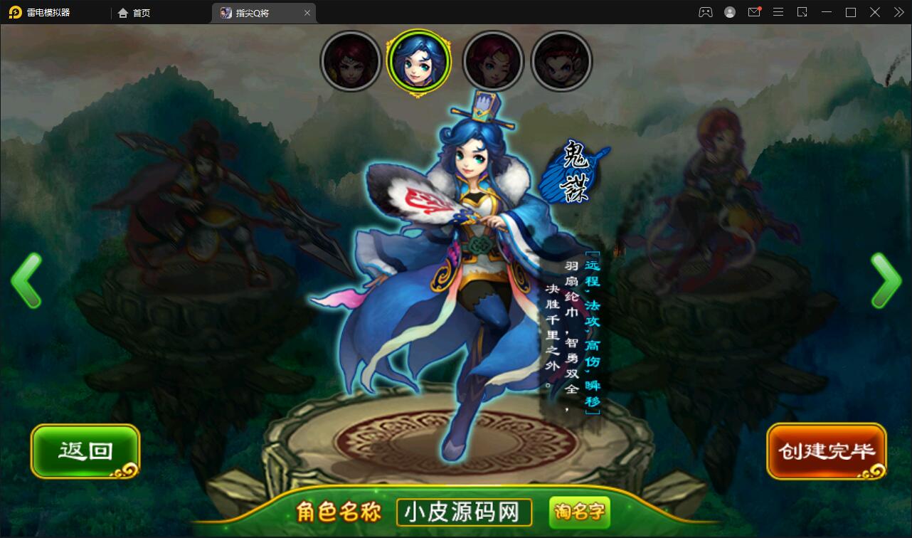 三国题材手游【指尖Q将】2021整理WIN一键即玩服务端+GM运营后台【站长亲测】 三国题材手游【指尖Q将】2021整理WIN一键即玩服务端+GM运营后台【站长亲测】