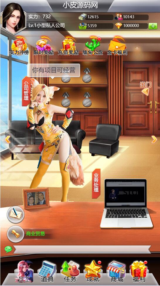 模拟经营H5游戏【谁是峡谷首富H5】2021整理Win一键既玩服务端+GM充值后台【站长亲测】 模拟经营H5游戏【谁是峡谷首富H5】2021整理Win一键既玩服务端+GM充值后台【站长亲测】