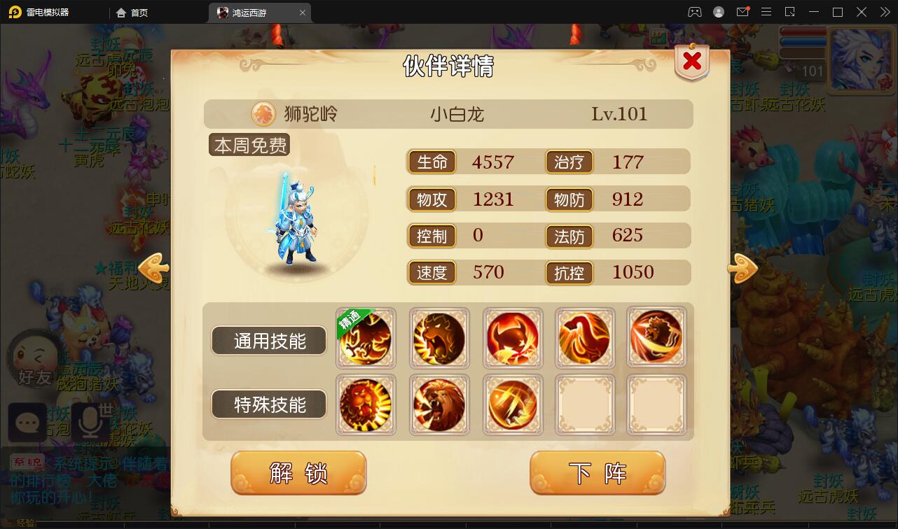 MT3换皮梦幻【鸿运西游】11月整理Linux手工服务端+安卓苹果双端+GM后台【站长亲测】 MT3换皮梦幻【鸿运西游】11月整理Linux手工服务端+安卓苹果双端+GM后台【站长亲测】