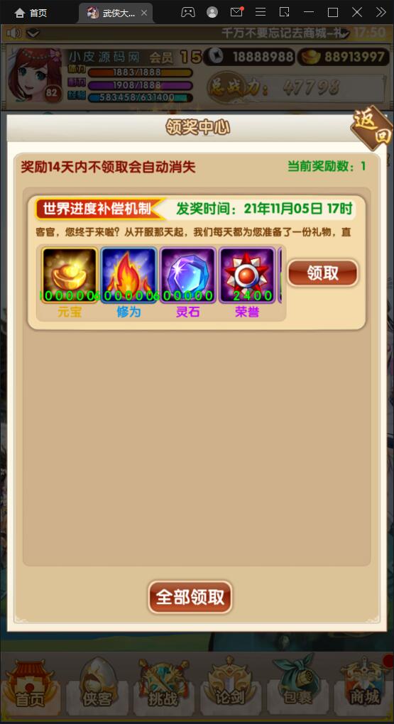 经典卡牌游戏【武侠大宗师翅膀版】11月整理Win一键即玩服务端+GM后台【站长亲测】 经典卡牌游戏【武侠大宗师翅膀版】11月整理Win一键即玩服务端+GM后台【站长亲测】