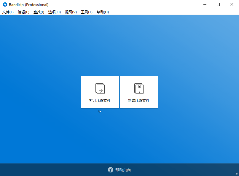 Bandizip v7.22 正式专业版 Bandizip v7.22 正式专业版