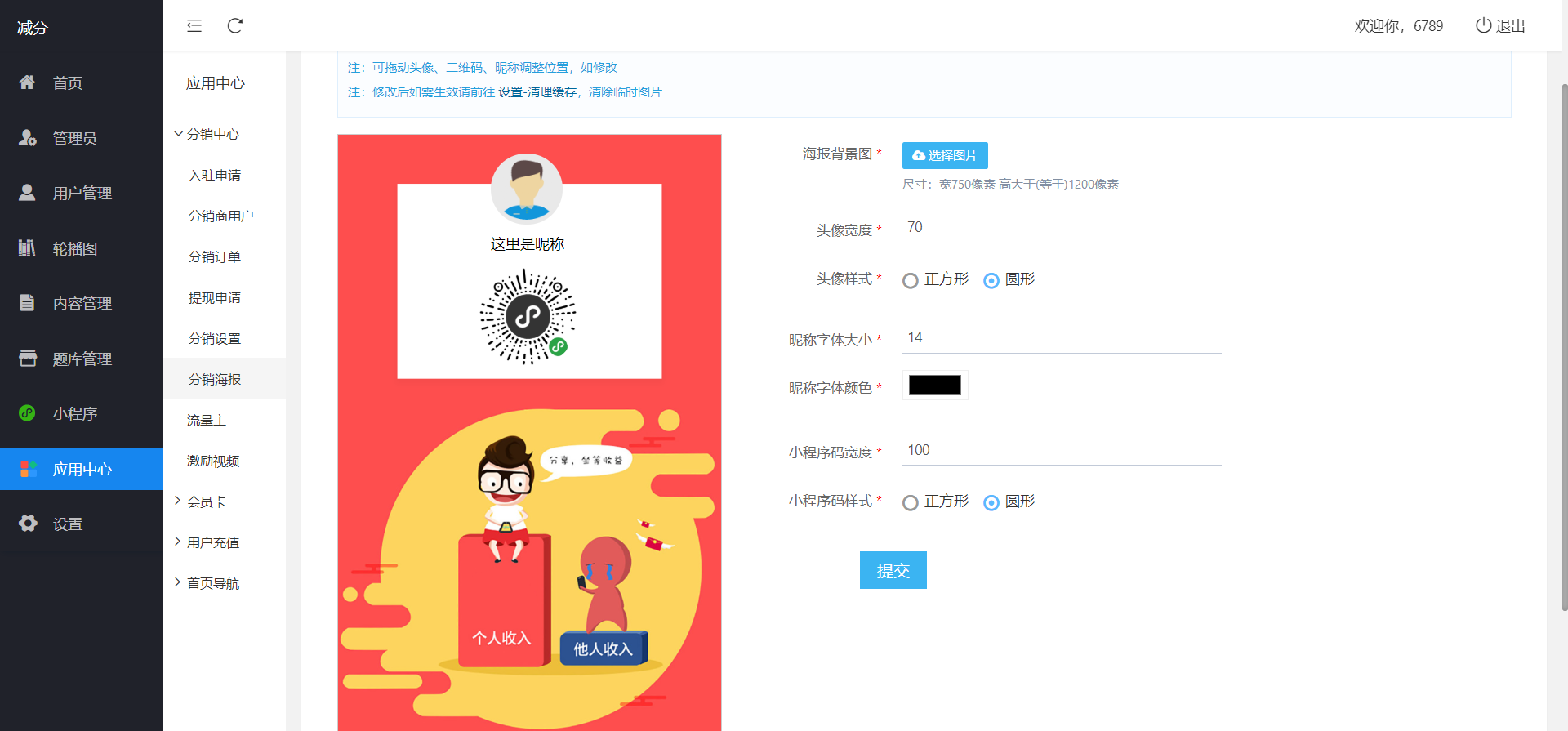 图片[2]-学法减分助手pro 小程序源码 全新ui 4.23版本-橘子哭了