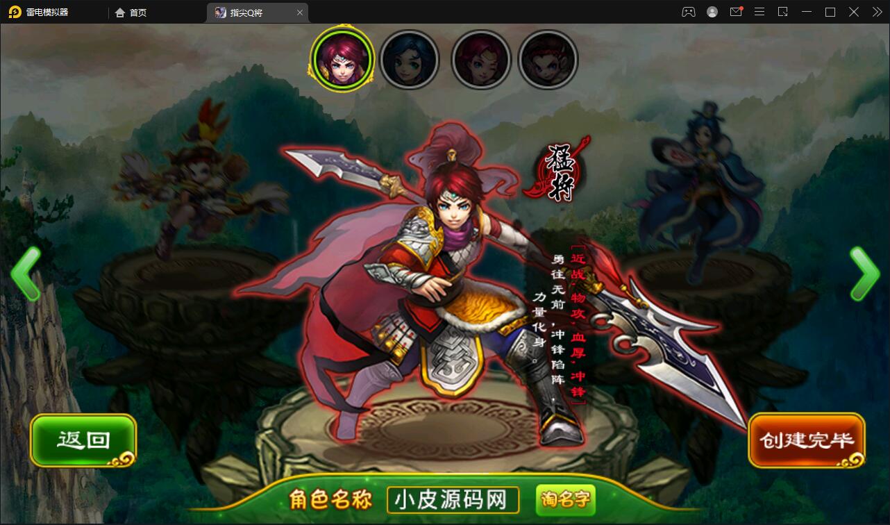 三国题材手游【指尖Q将】2021整理WIN一键即玩服务端+GM运营后台【站长亲测】 三国题材手游【指尖Q将】2021整理WIN一键即玩服务端+GM运营后台【站长亲测】