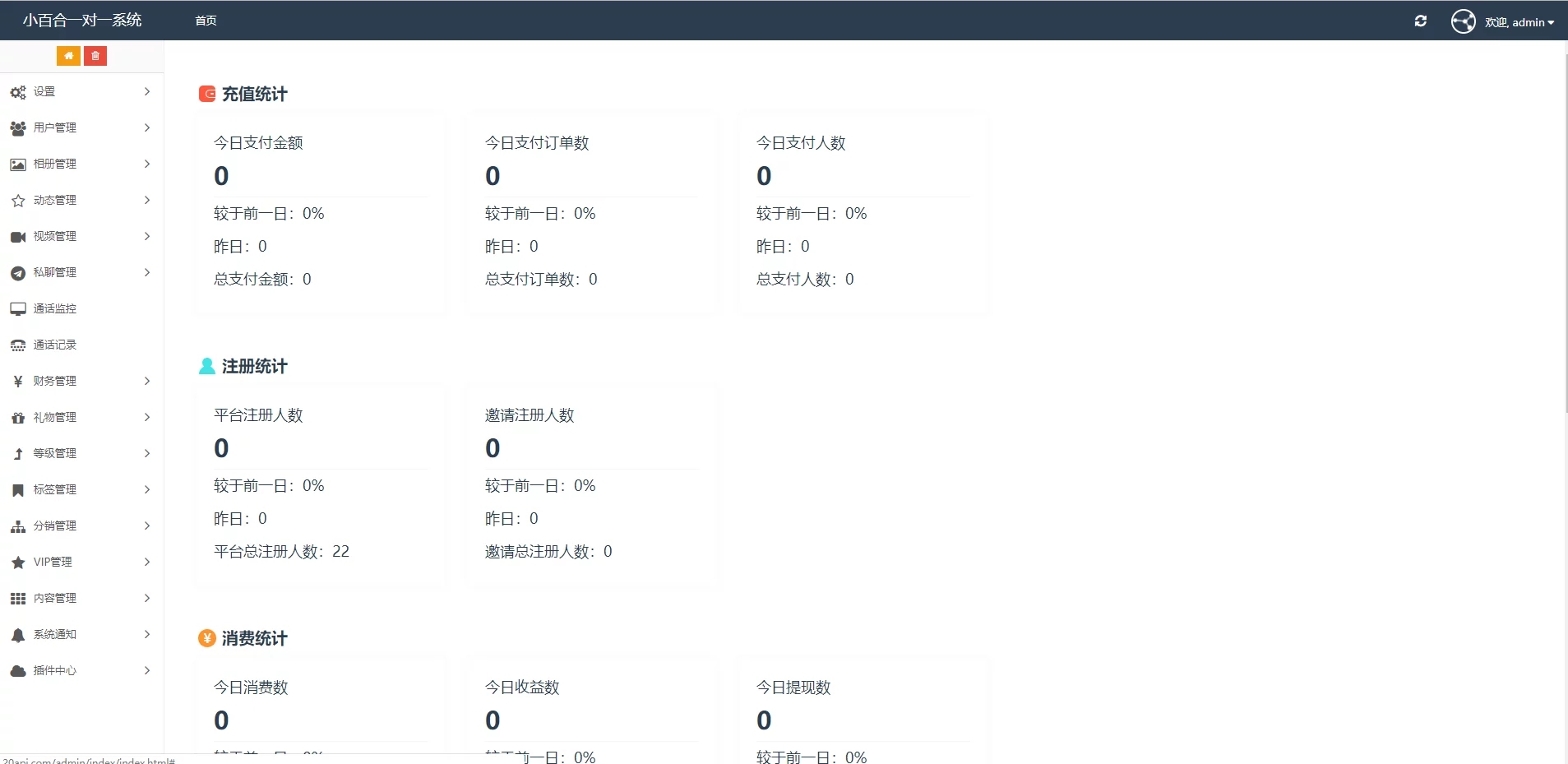 一对一语音视频直播双端原生+php后台源码 社交交友APP匹配语音视频聊天即时通信源码 一对一语音视频直播双端原生+php后台源码 社交交友APP匹配语音视频聊天即时通信源码