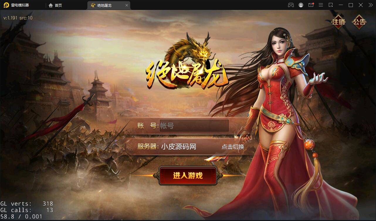 复古传奇手游【绝地屠龙】2021整理Win一键即玩服务端+GM授权后台【站长亲测】-橘子哭了