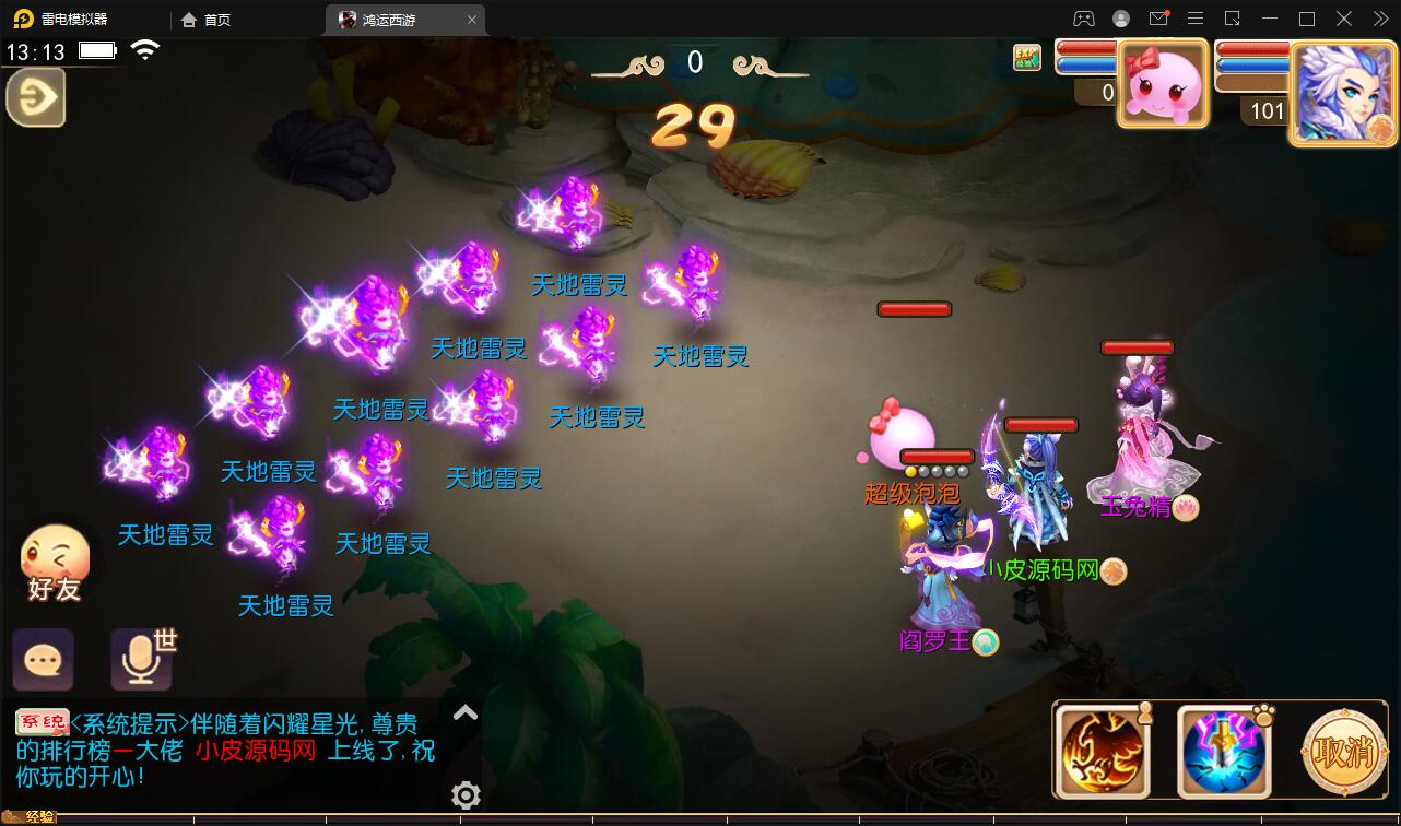 MT3换皮梦幻【鸿运西游】11月整理Linux手工服务端+安卓苹果双端+GM后台【站长亲测】 MT3换皮梦幻【鸿运西游】11月整理Linux手工服务端+安卓苹果双端+GM后台【站长亲测】