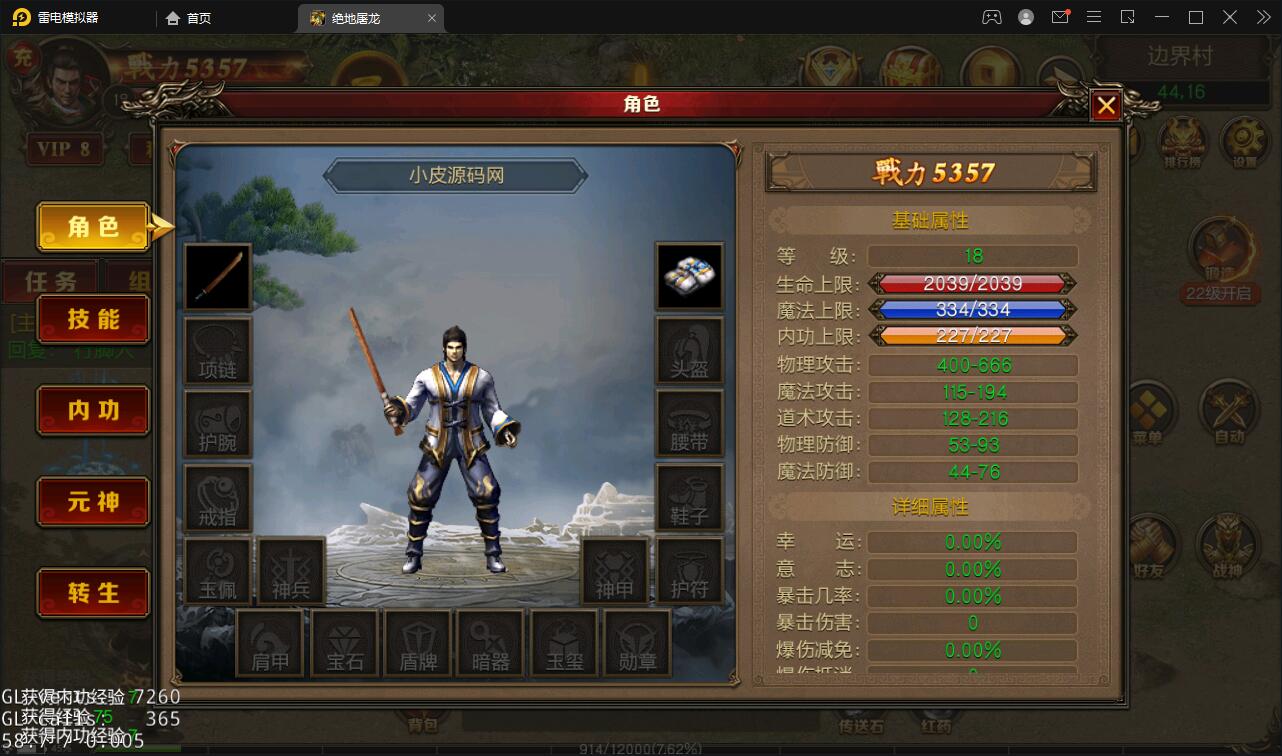 复古传奇手游【绝地屠龙】2021整理Win一键即玩服务端+GM授权后台【站长亲测】 复古传奇手游【绝地屠龙】2021整理Win一键即玩服务端+GM授权后台【站长亲测】