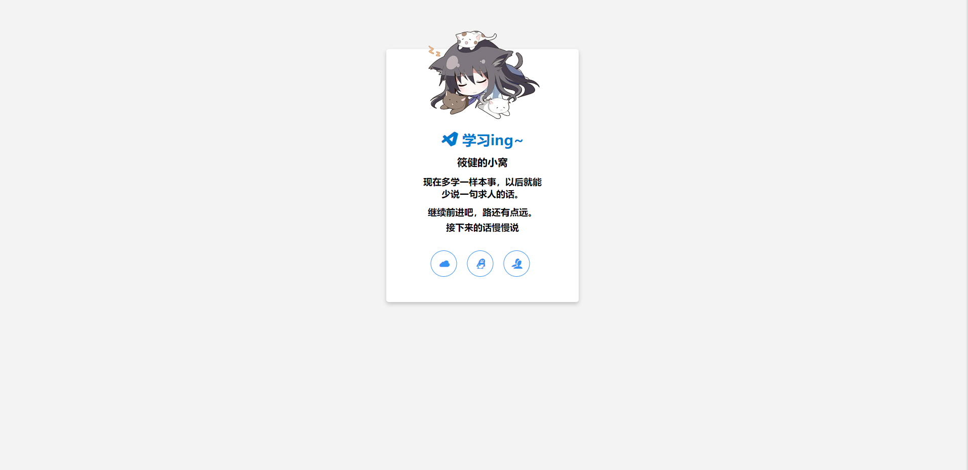 个人官网简约漂亮网站源码-橘子哭了