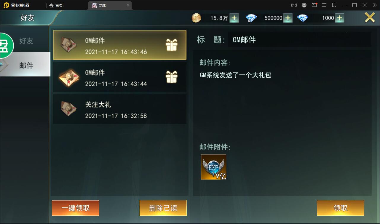 精品魔幻3D手游【天使圣域】11月整理Linux手工服务端+本地验证+GM后台 精品魔幻3D手游【天使圣域】11月整理Linux手工服务端+本地验证+GM后台