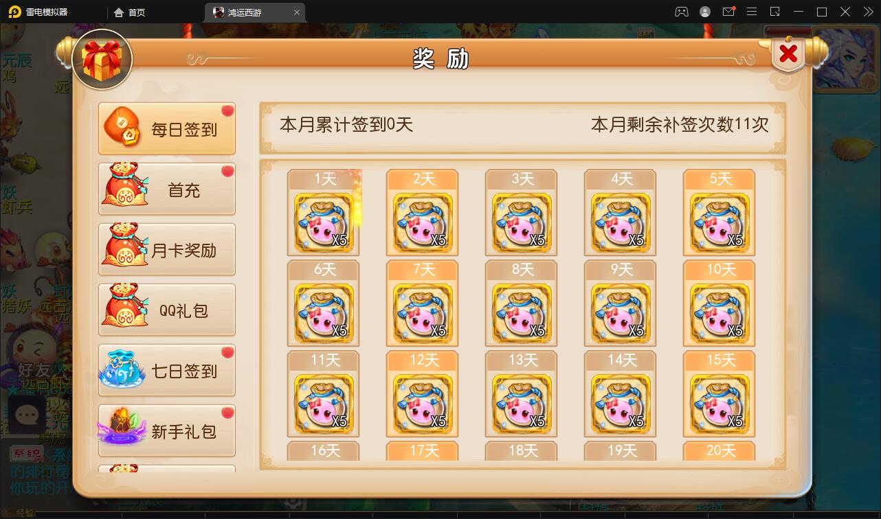 MT3换皮梦幻【鸿运西游】11月整理Linux手工服务端+安卓苹果双端+GM后台【站长亲测】 MT3换皮梦幻【鸿运西游】11月整理Linux手工服务端+安卓苹果双端+GM后台【站长亲测】