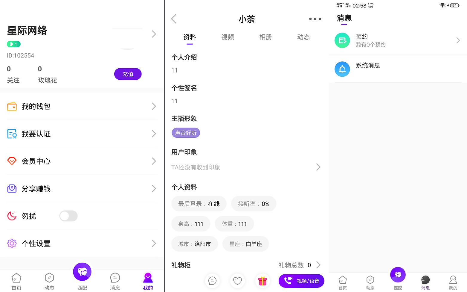一对一语音视频直播双端原生+php后台源码 社交交友APP匹配语音视频聊天即时通信源码 一对一语音视频直播双端原生+php后台源码 社交交友APP匹配语音视频聊天即时通信源码