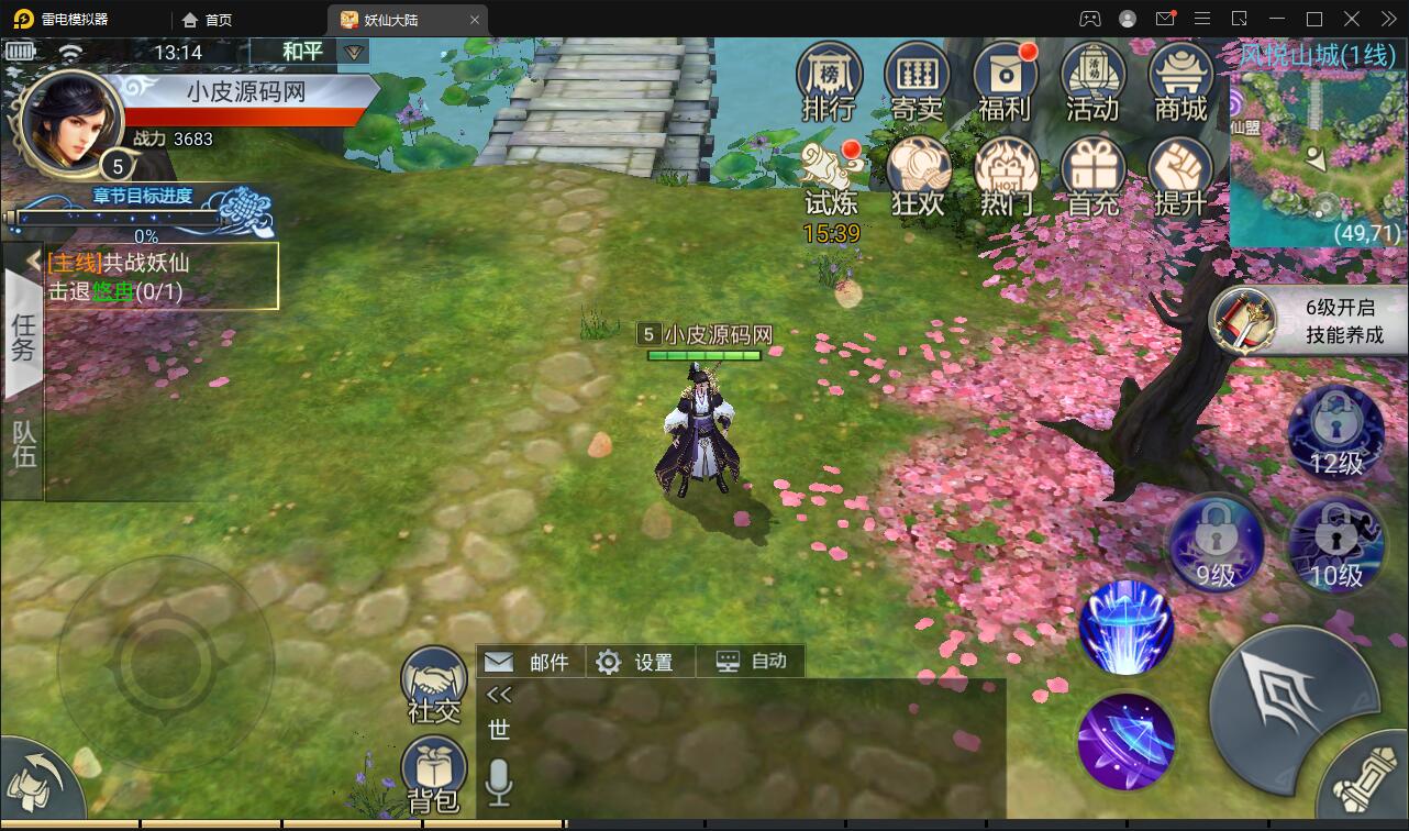 仙侠手游【妖仙大陆】2021整理Win半手工服务端+酷炫坐骑+陪玩假人+运营后台+授权后台 仙侠手游【妖仙大陆】2021整理Win半手工服务端+酷炫坐骑+陪玩假人+运营后台+授权后台