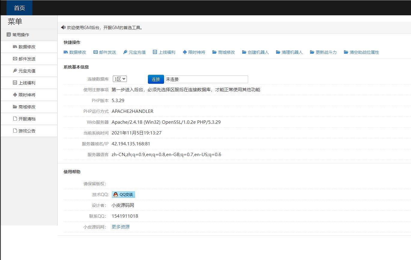 经典卡牌游戏【武侠大宗师翅膀版】11月整理Win一键即玩服务端+GM后台【站长亲测】 经典卡牌游戏【武侠大宗师翅膀版】11月整理Win一键即玩服务端+GM后台【站长亲测】