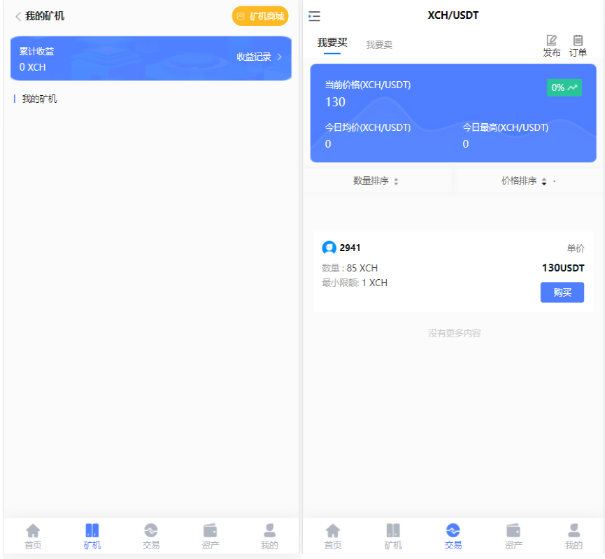 chia分币系统/矿机源码/分销商城/矿机app/奇亚币分币挖矿app/FIL/BBZ/PHA chia分币系统/矿机源码/分销商城/矿机app/奇亚币分币挖矿app/FIL/BBZ/PHA