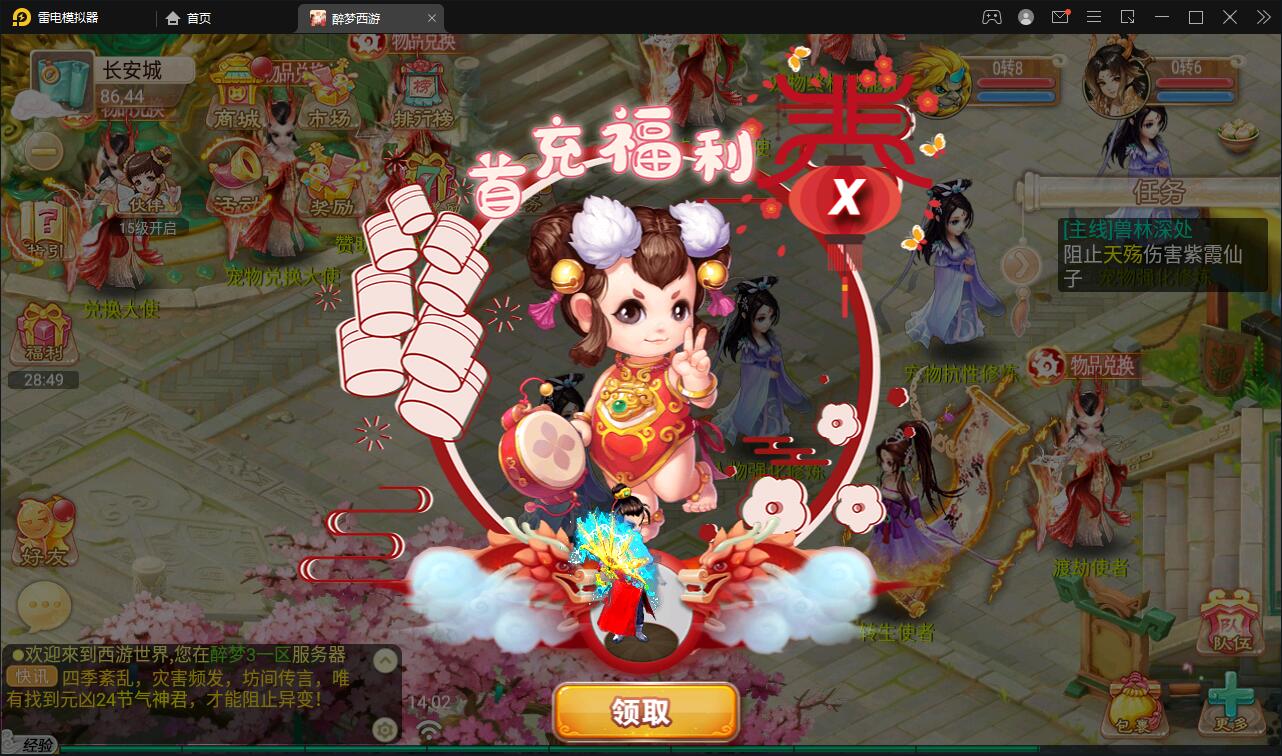 回合手游大话西游【醉梦3-渡劫修炼】最新整理Linux手工服务端+安卓苹果双端+后台【站长亲测】 回合手游大话西游【醉梦3-渡劫修炼】最新整理Linux手工服务端+安卓苹果双端+后台【站长亲测】